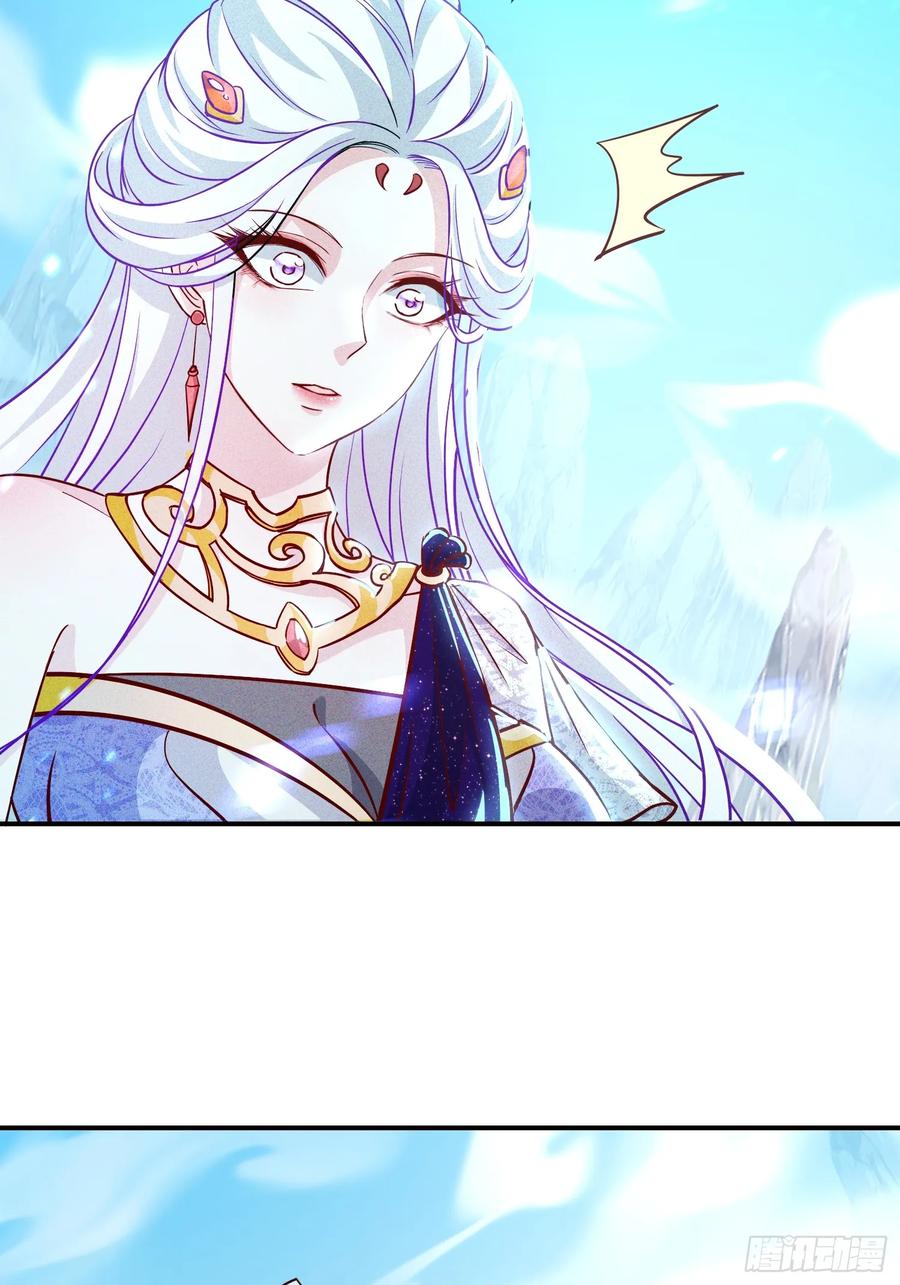 《神天至尊》10话 我老婆是圣女？！ 第27页