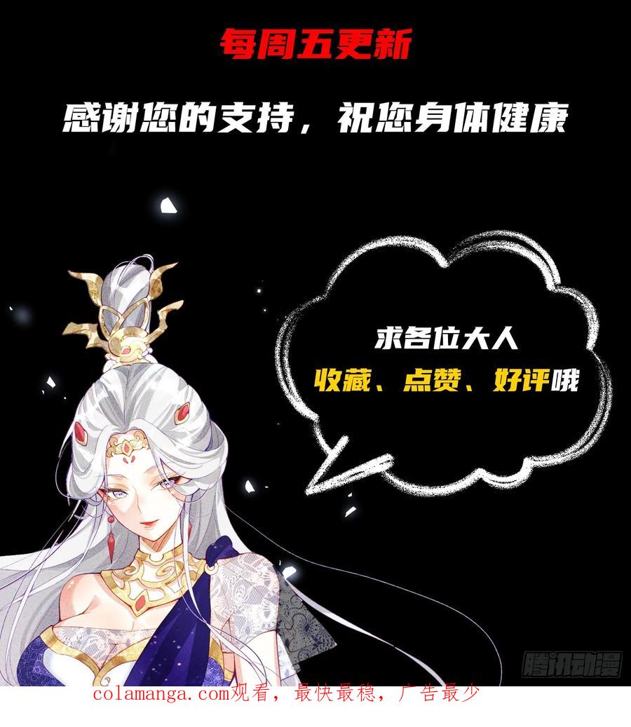 《神天至尊》10话 我老婆是圣女？！ 第47页