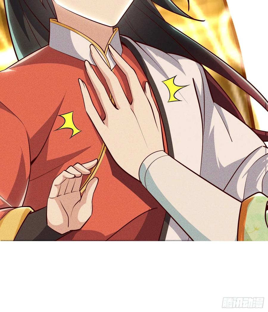 《神天至尊》10话 我老婆是圣女？！ 第5页