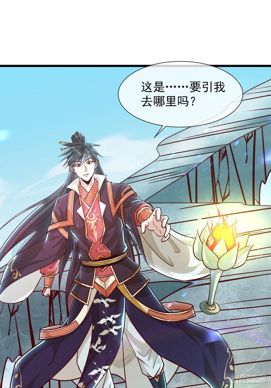 《神天至尊》10话 我老婆是圣女？！ 第14页