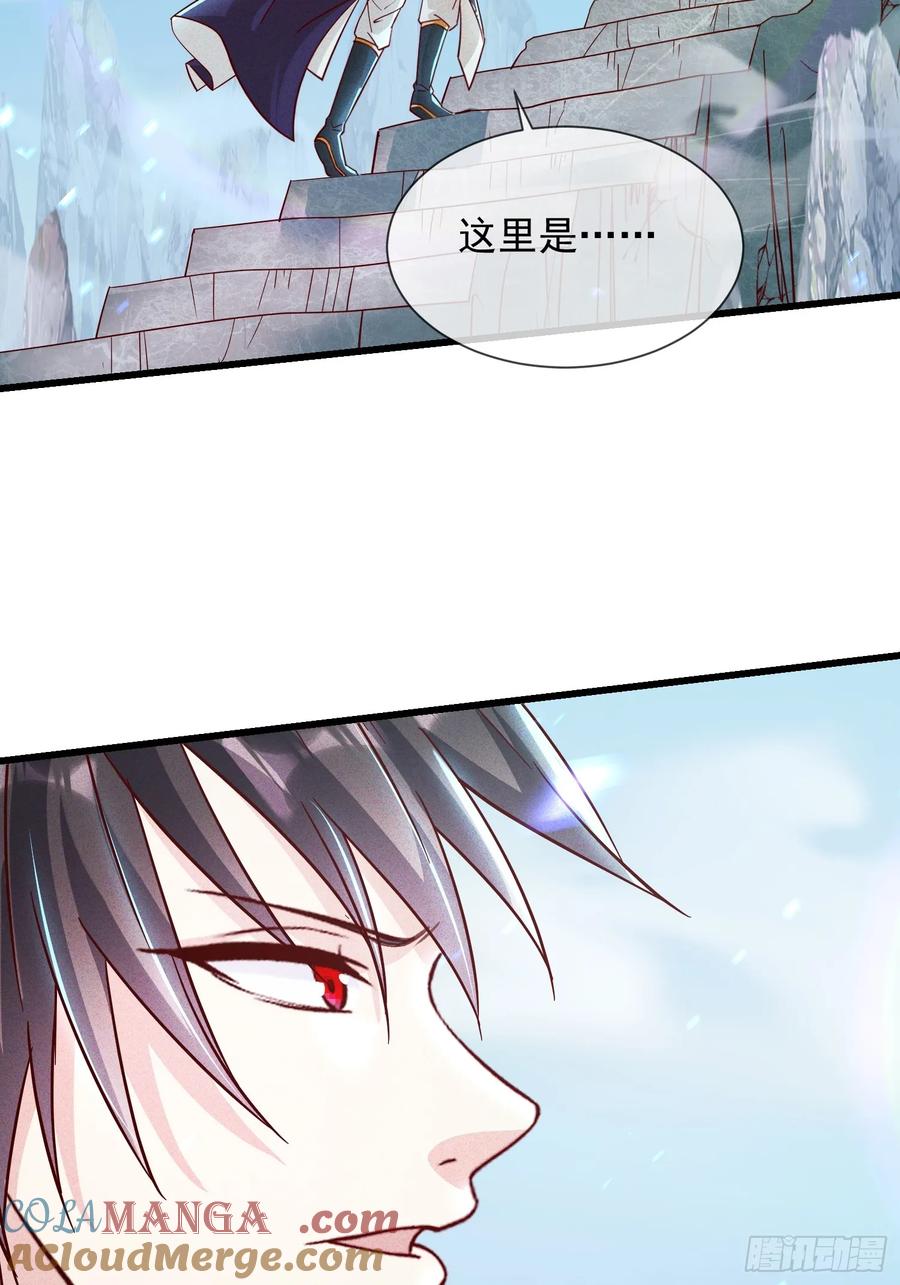 《神天至尊》10话 我老婆是圣女？！ 第16页
