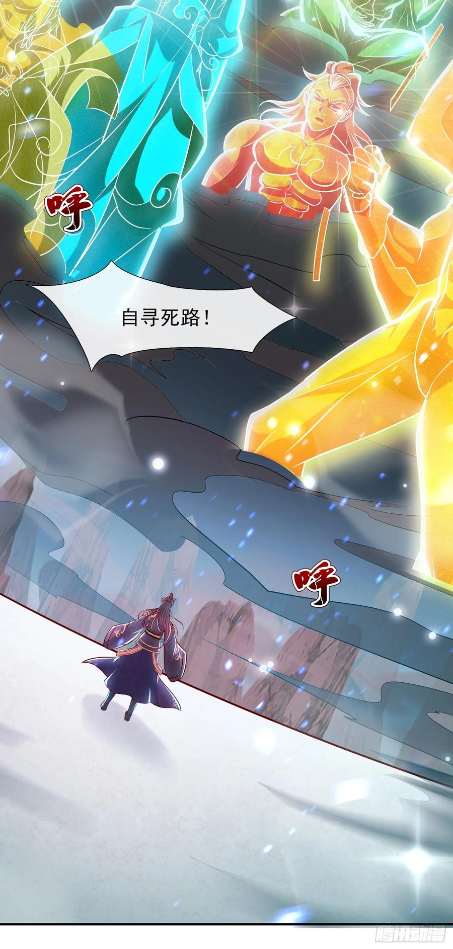 《神天至尊》10话 我老婆是圣女？！ 第39页