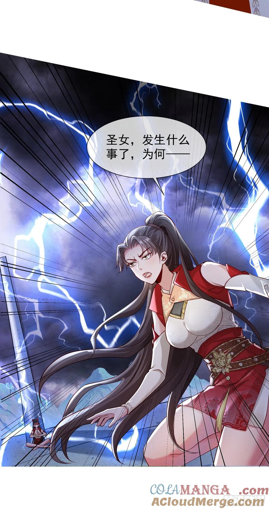 《神天至尊》10话 我老婆是圣女？！ 第43页