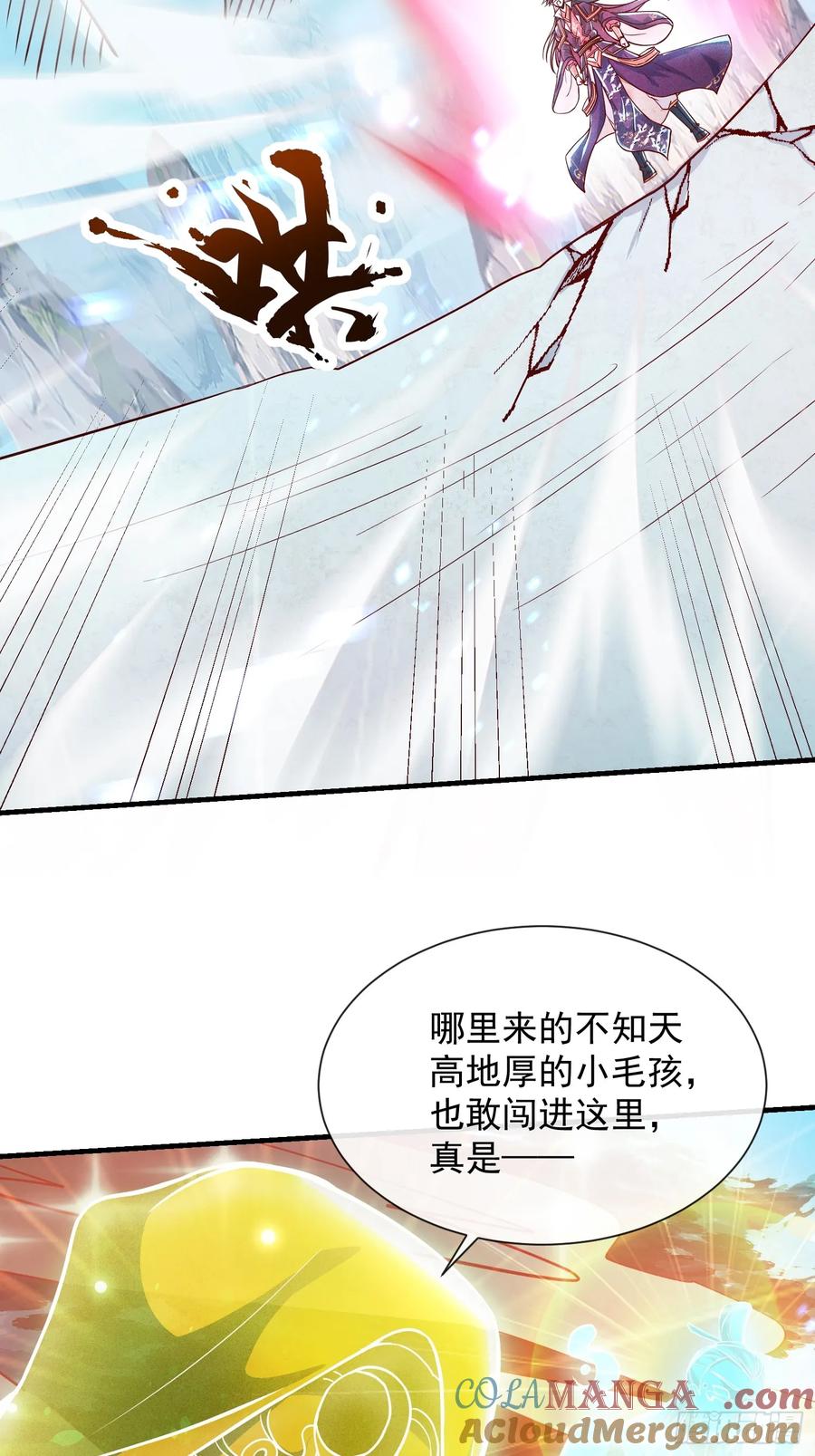 《神天至尊》10话 我老婆是圣女？！ 第37页