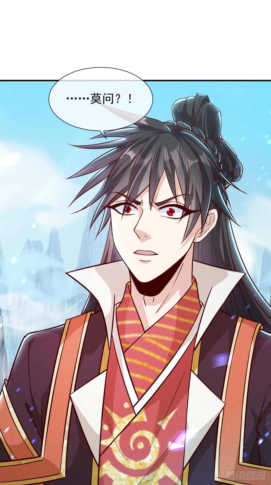 《神天至尊》10话 我老婆是圣女？！ 第20页