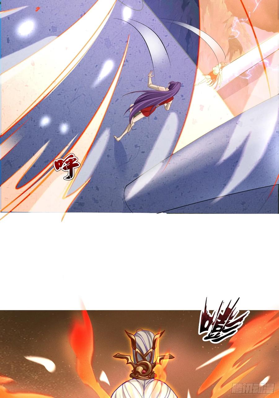 《神天至尊》11话 大杀四方，收割传承能量 第16页
