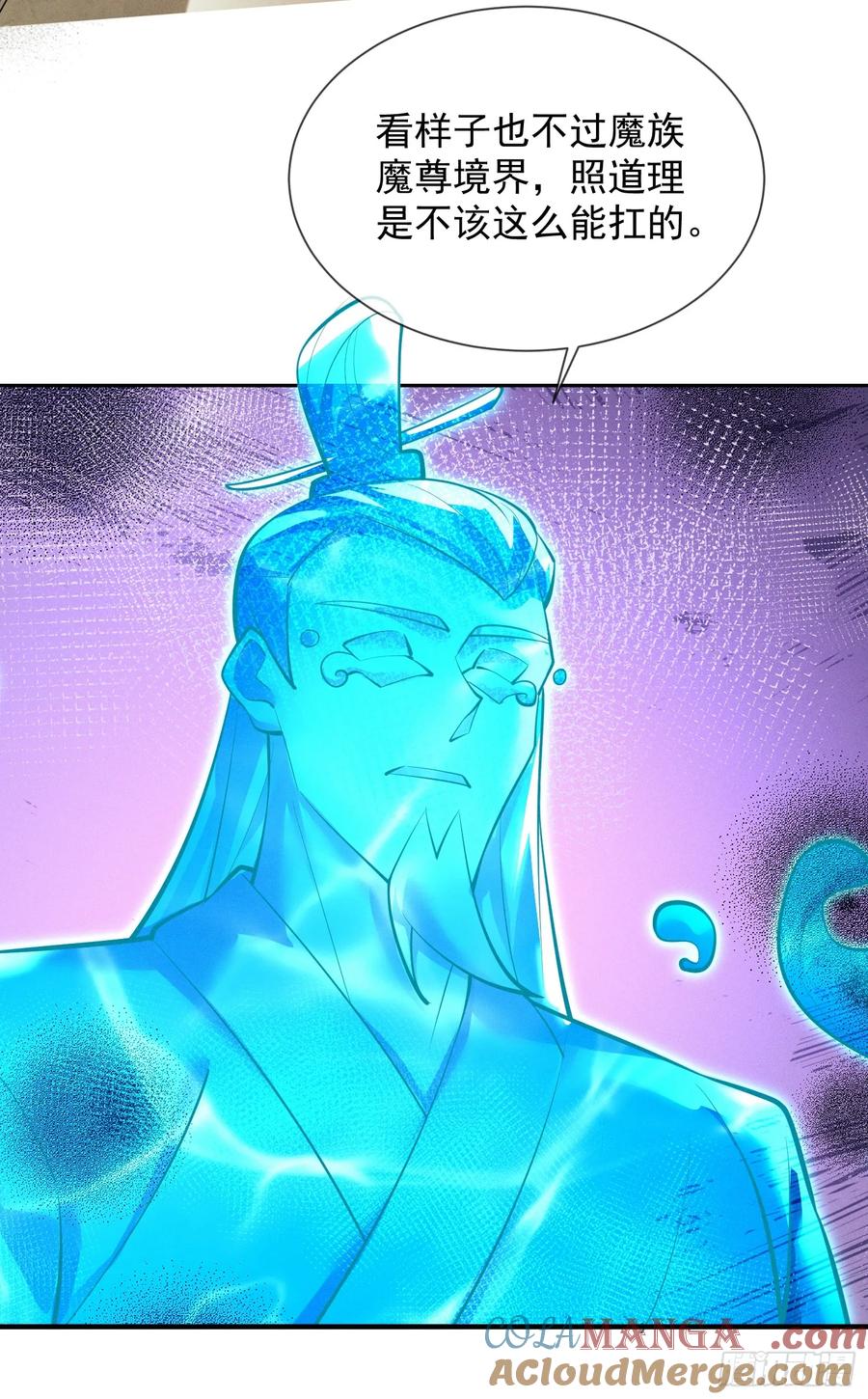 《神天至尊》11话 大杀四方，收割传承能量 第25页