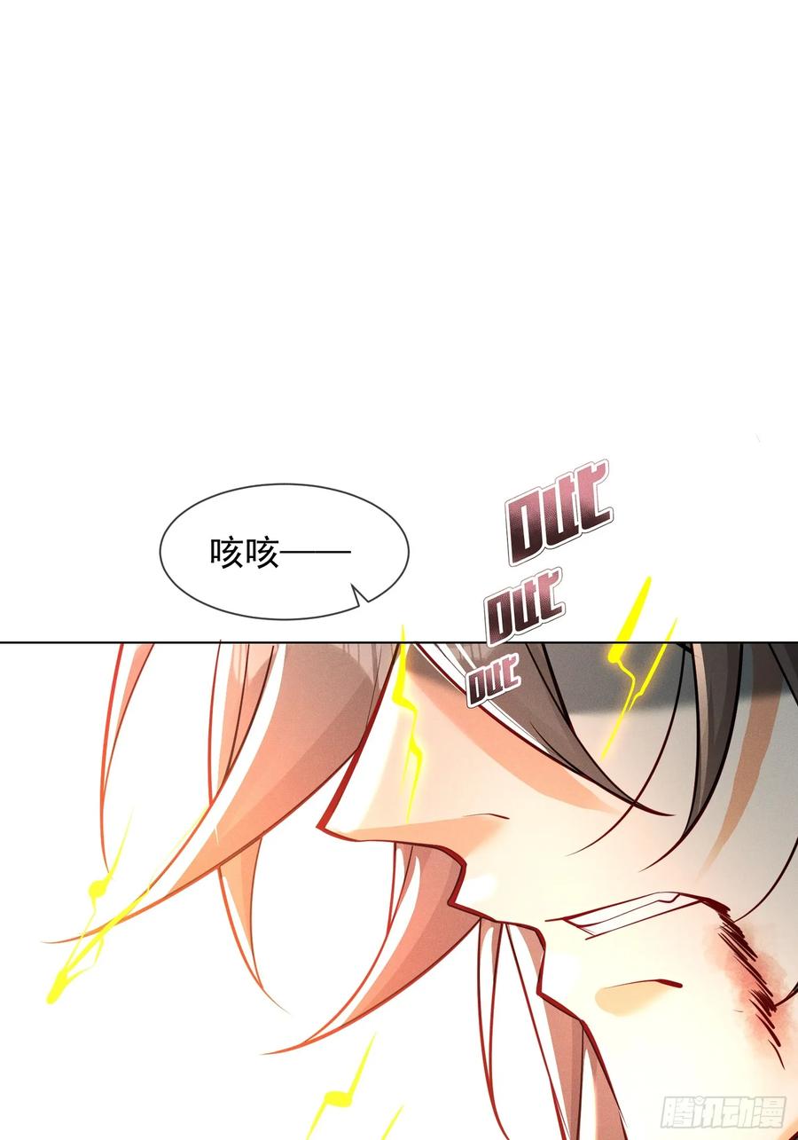 《神天至尊》11话 大杀四方，收割传承能量 第22页