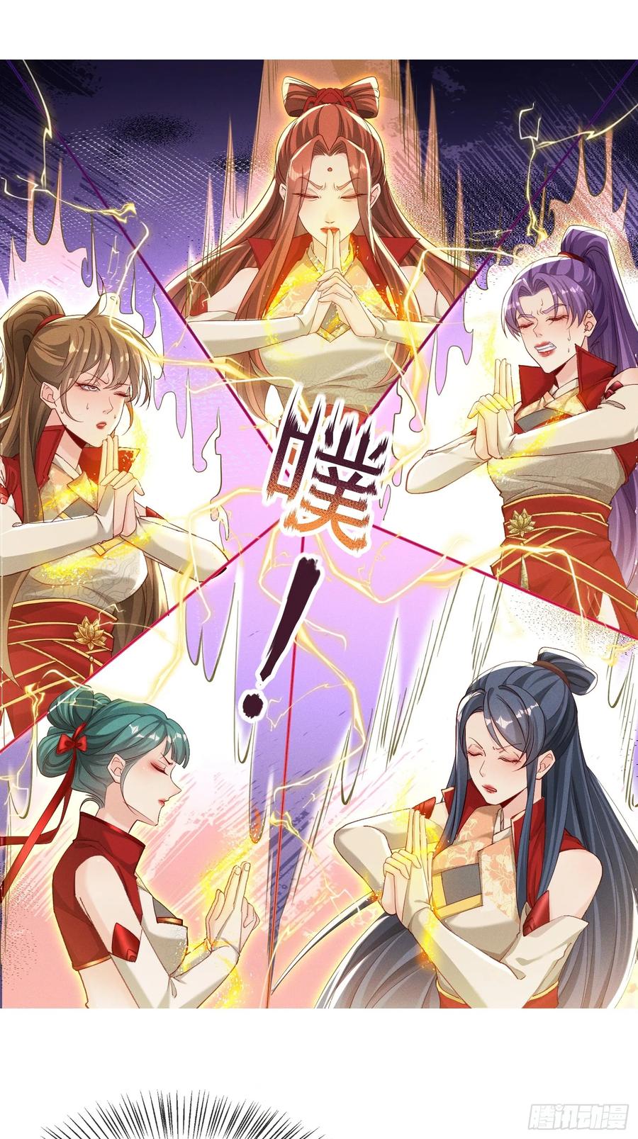 《神天至尊》11话 大杀四方，收割传承能量 第18页