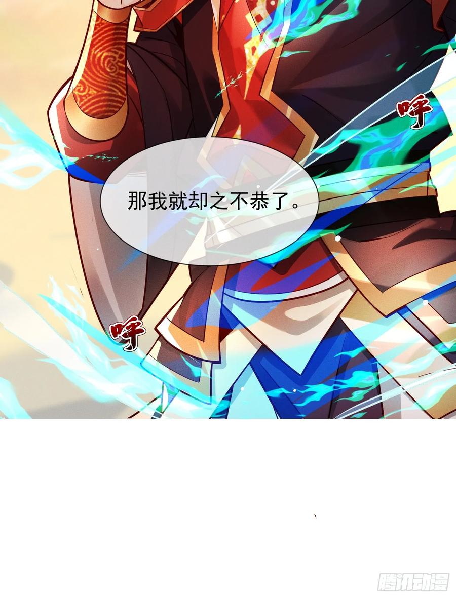 《神天至尊》11话 大杀四方，收割传承能量 第38页