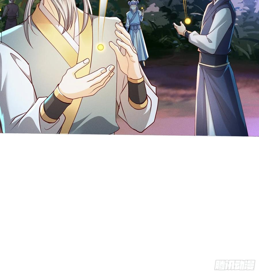 《神天至尊》11话 大杀四方，收割传承能量 第12页