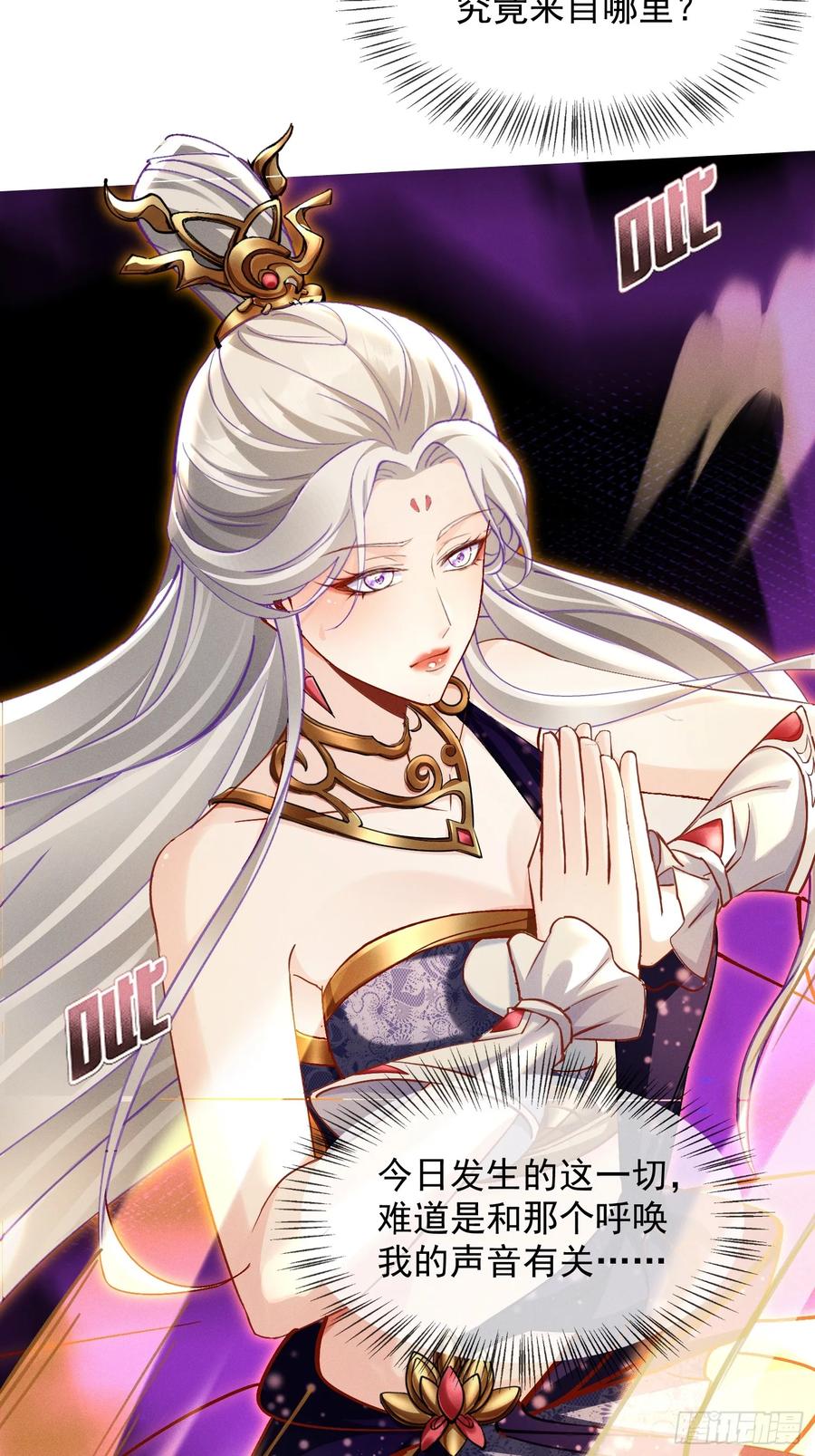 《神天至尊》11话 大杀四方，收割传承能量 第20页