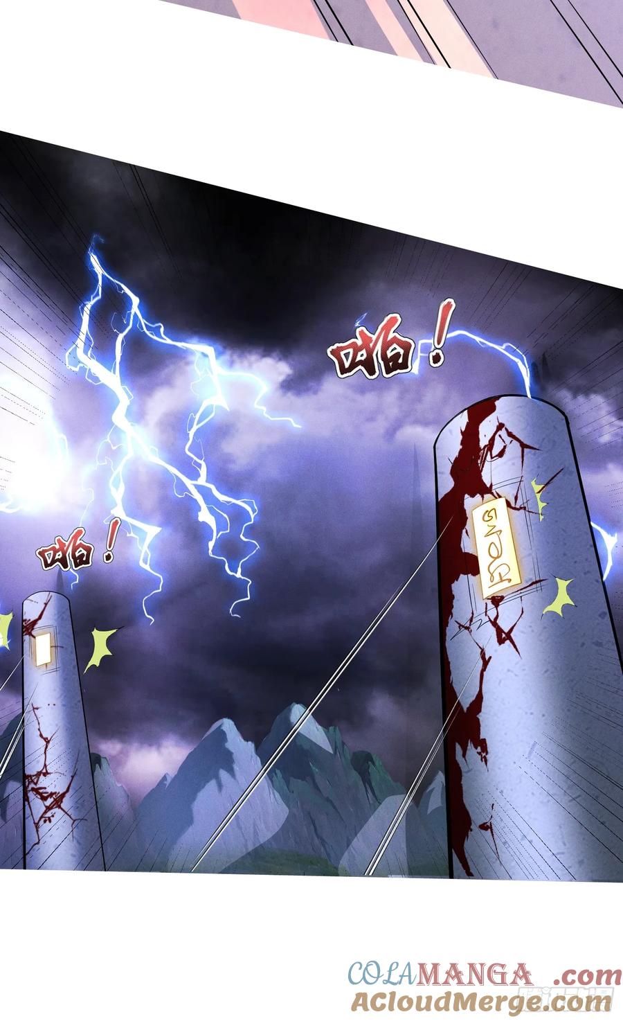 《神天至尊》11话 大杀四方，收割传承能量 第3页