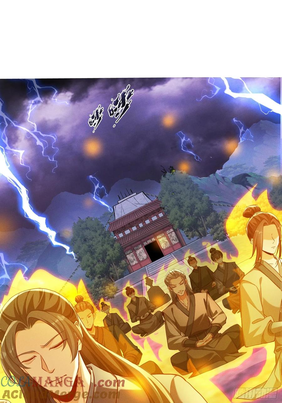 《神天至尊》11话 大杀四方，收割传承能量 第13页
