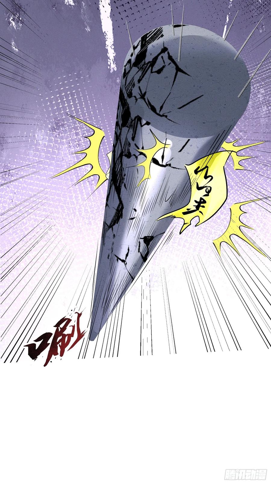 《神天至尊》11话 大杀四方，收割传承能量 第6页