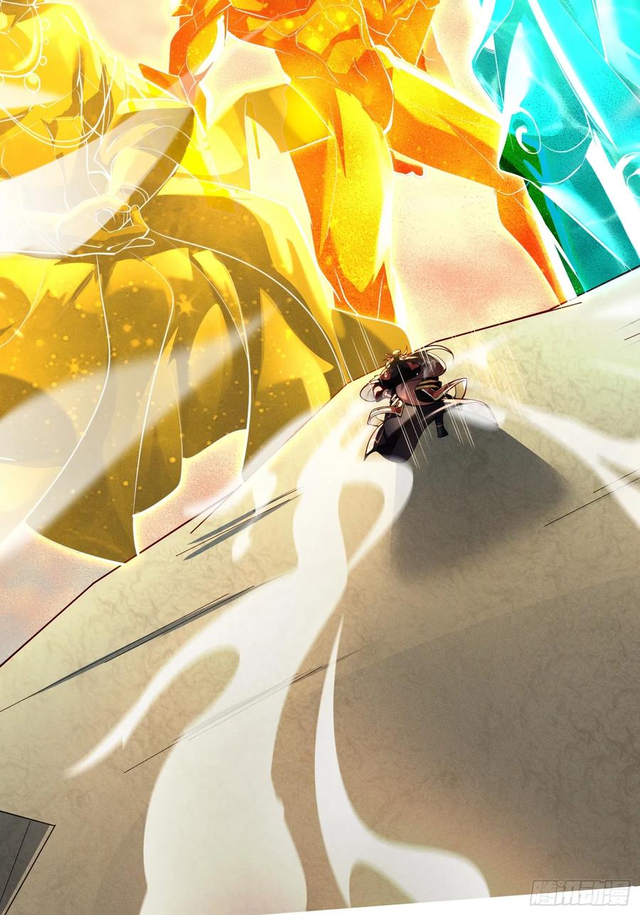《神天至尊》11话 大杀四方，收割传承能量 第24页