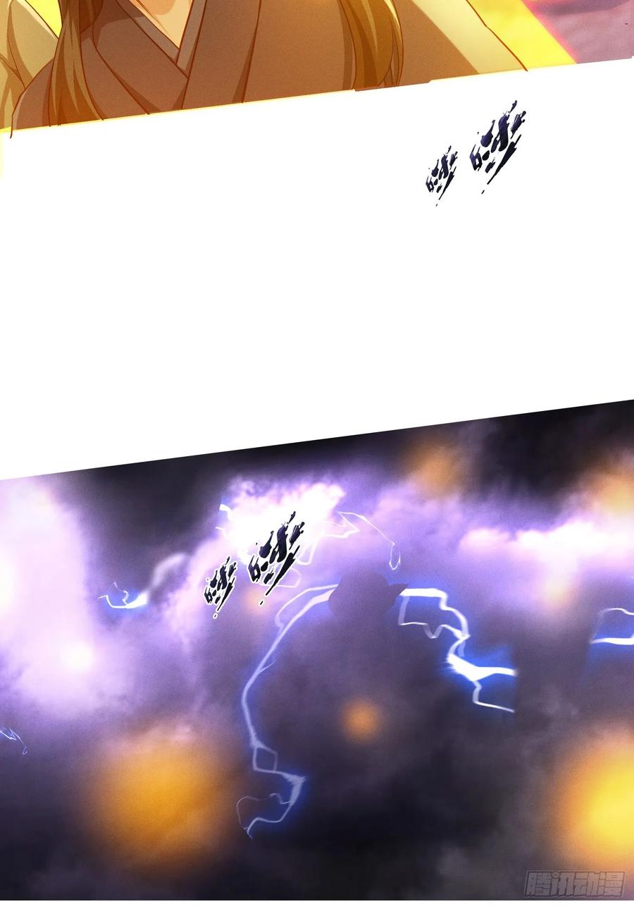 《神天至尊》11话 大杀四方，收割传承能量 第14页