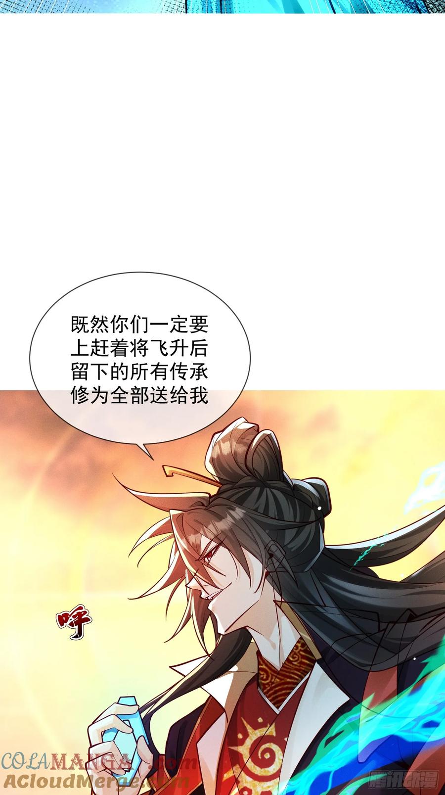 《神天至尊》11话 大杀四方，收割传承能量 第37页