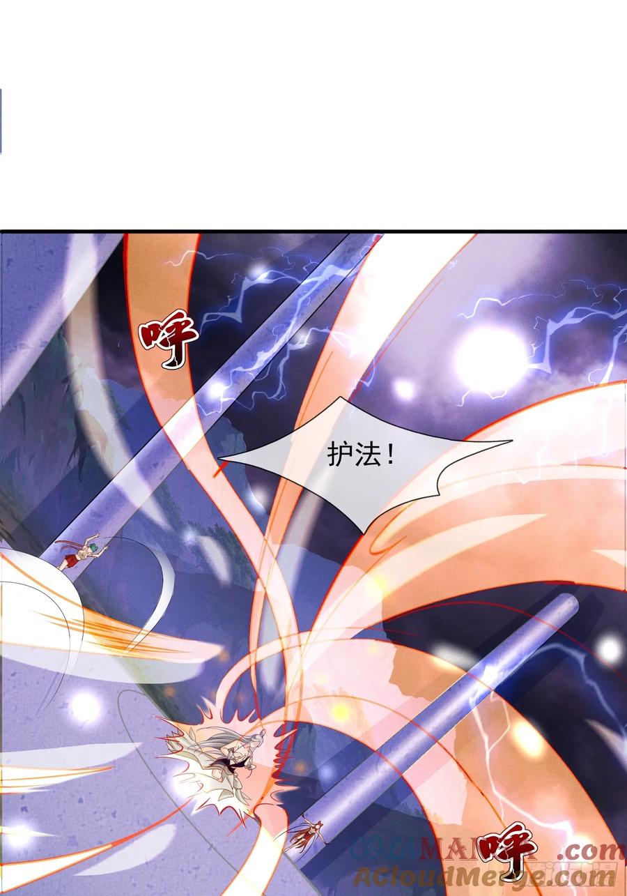 《神天至尊》11话 大杀四方，收割传承能量 第15页