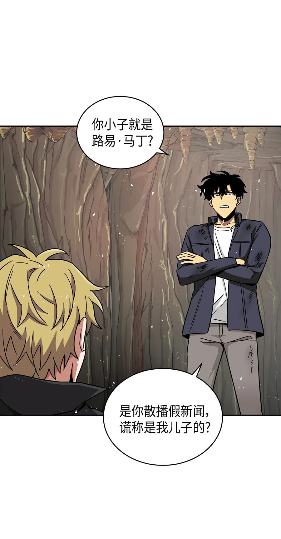 《我独自盗墓》137 达芬奇的宝物 第12页