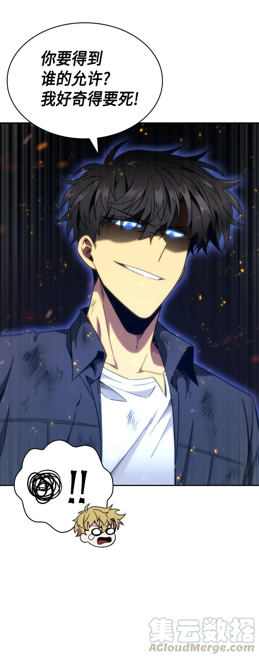 《我独自盗墓》137 达芬奇的宝物 第89页