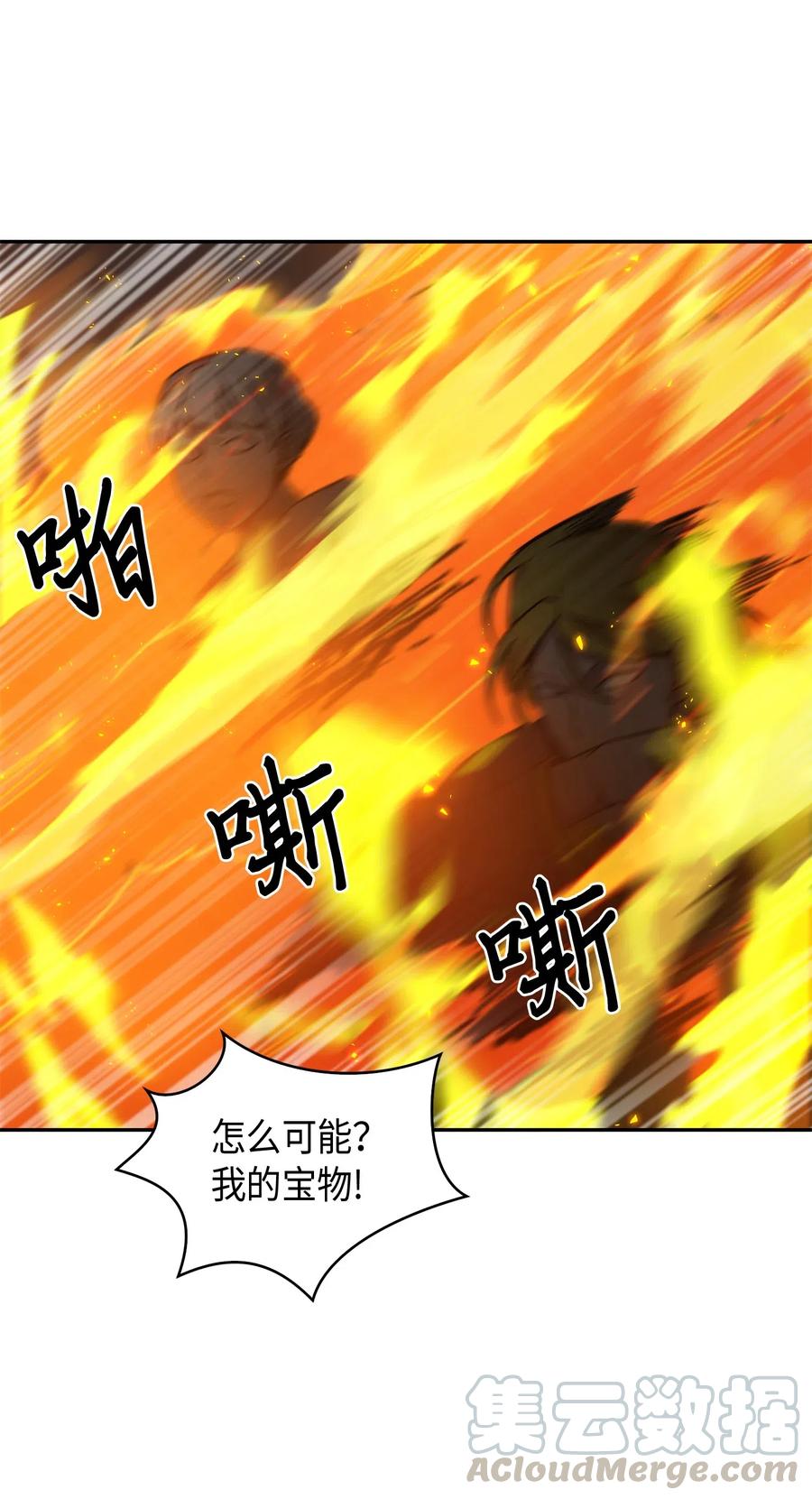 《我独自盗墓》137 达芬奇的宝物 第65页