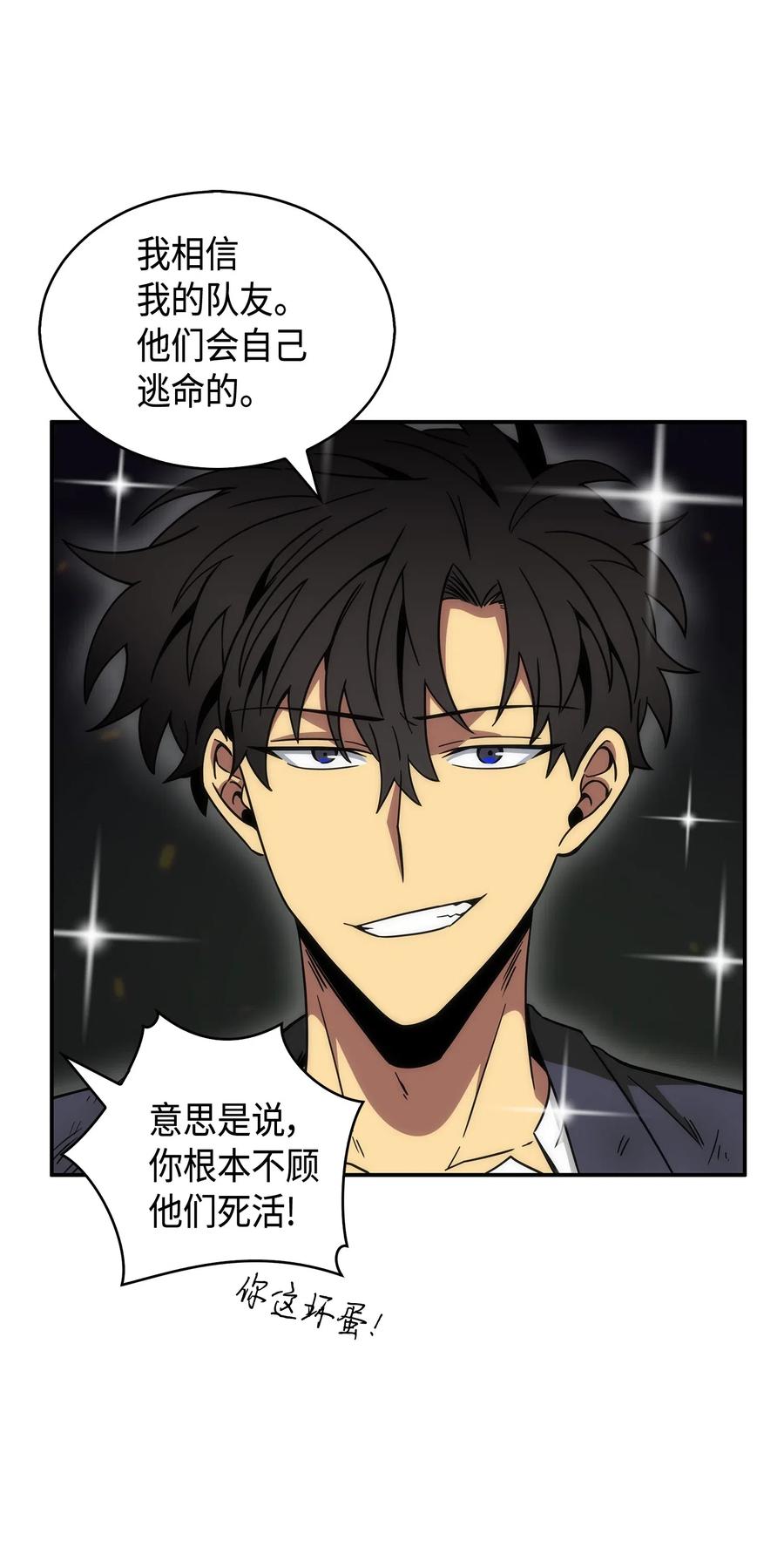 《我独自盗墓》137 达芬奇的宝物 第62页