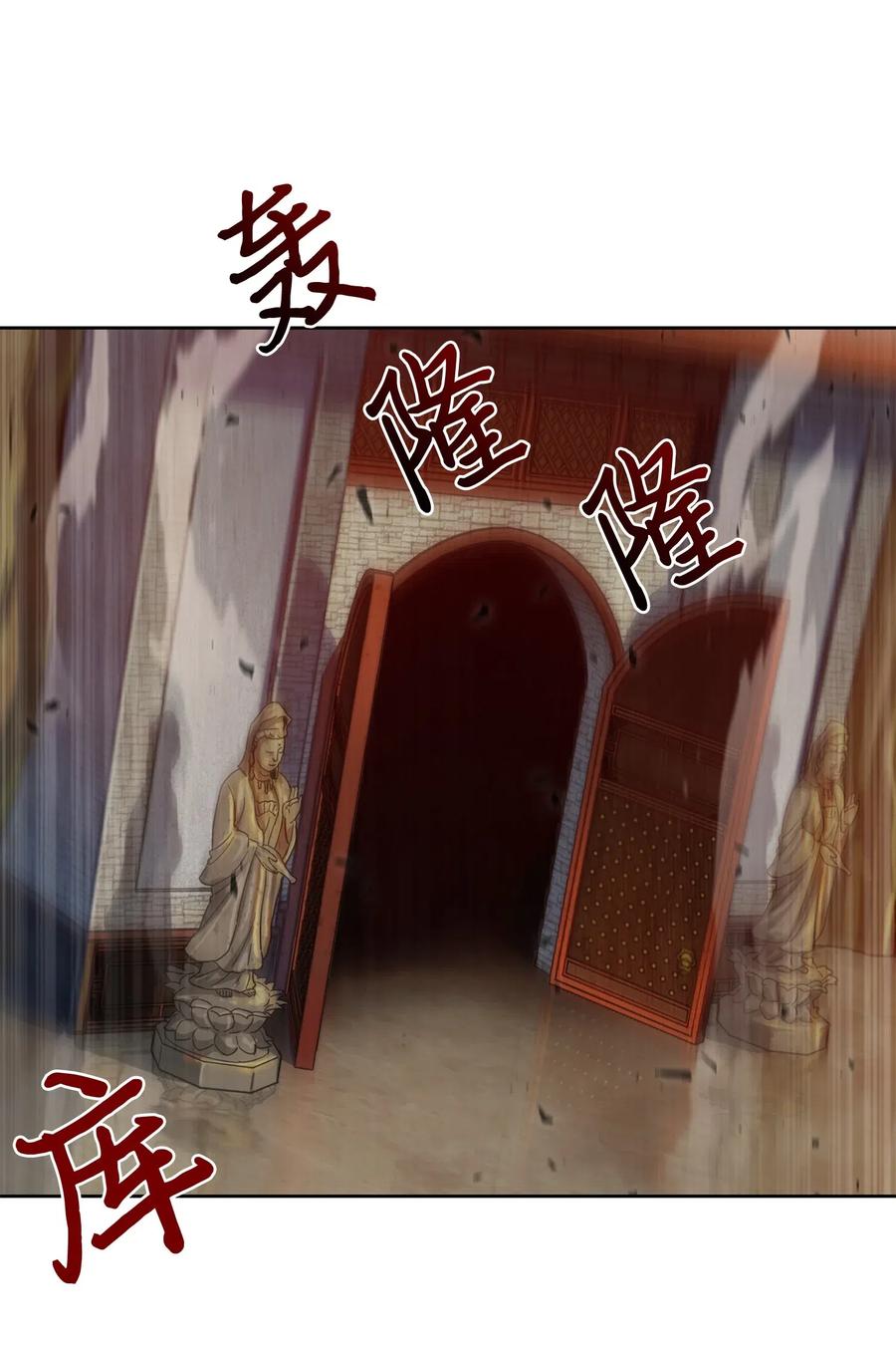 《我独自盗墓》137 达芬奇的宝物 第66页