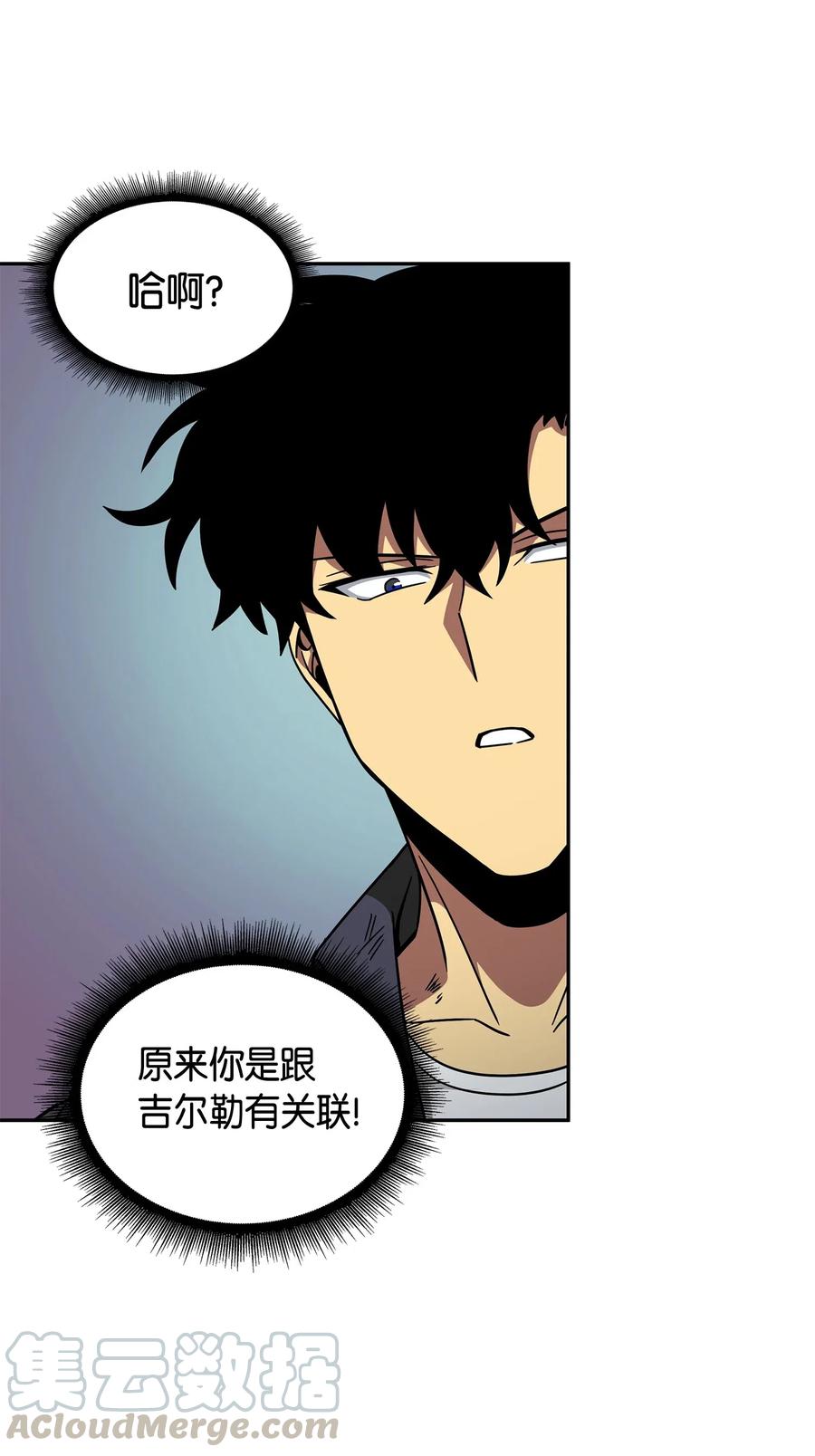 《我独自盗墓》137 达芬奇的宝物 第21页