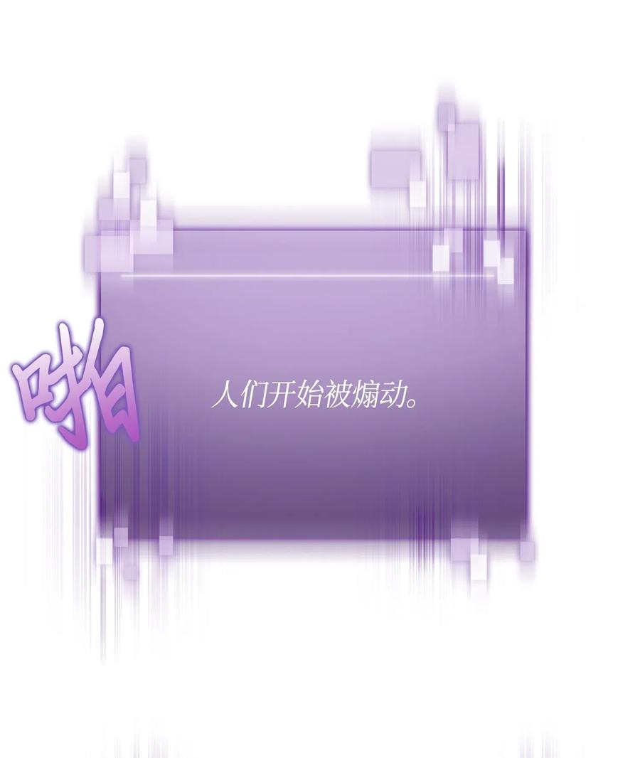 《我独自盗墓》137 达芬奇的宝物 第28页