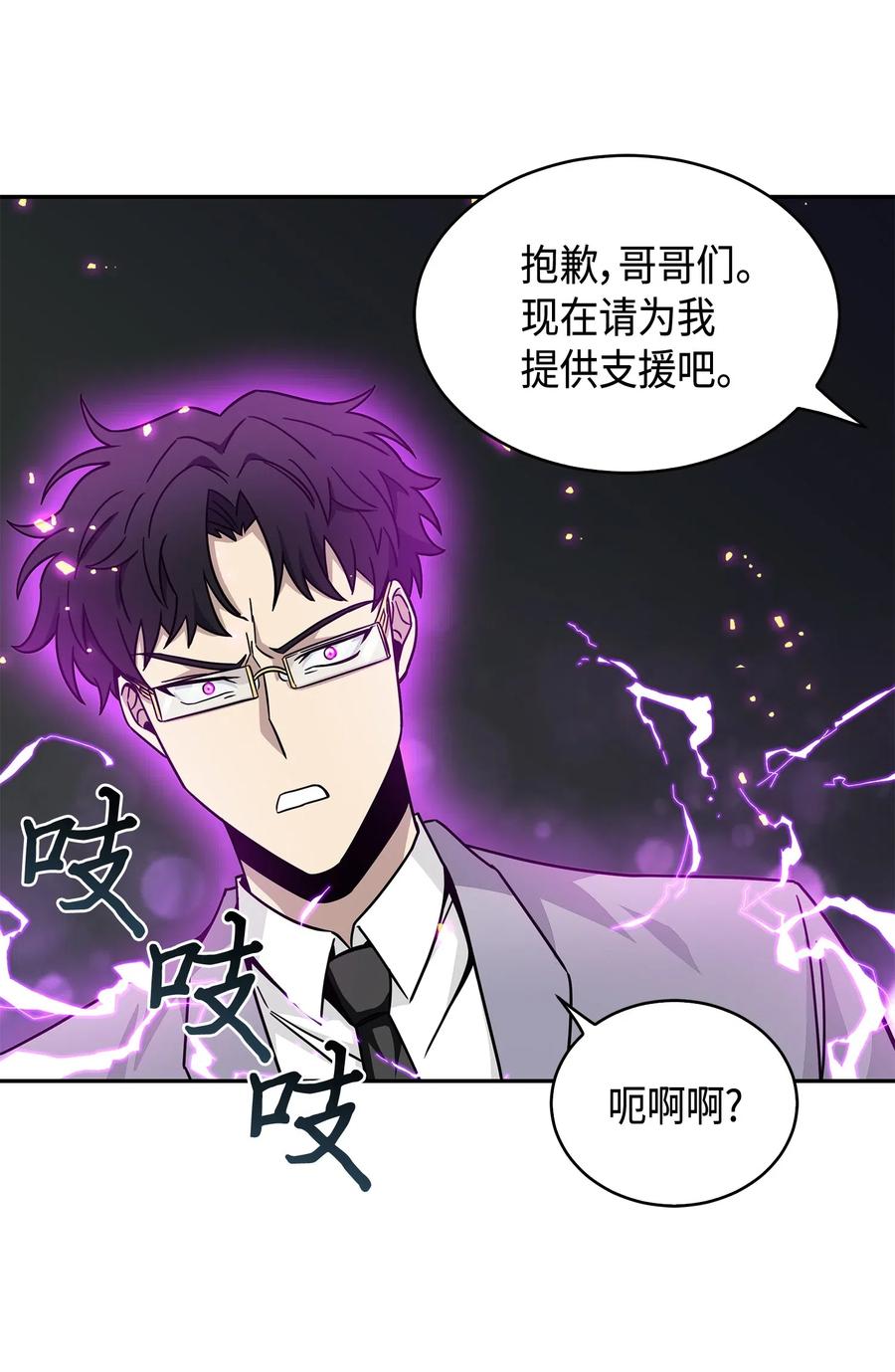 《我独自盗墓》137 达芬奇的宝物 第26页
