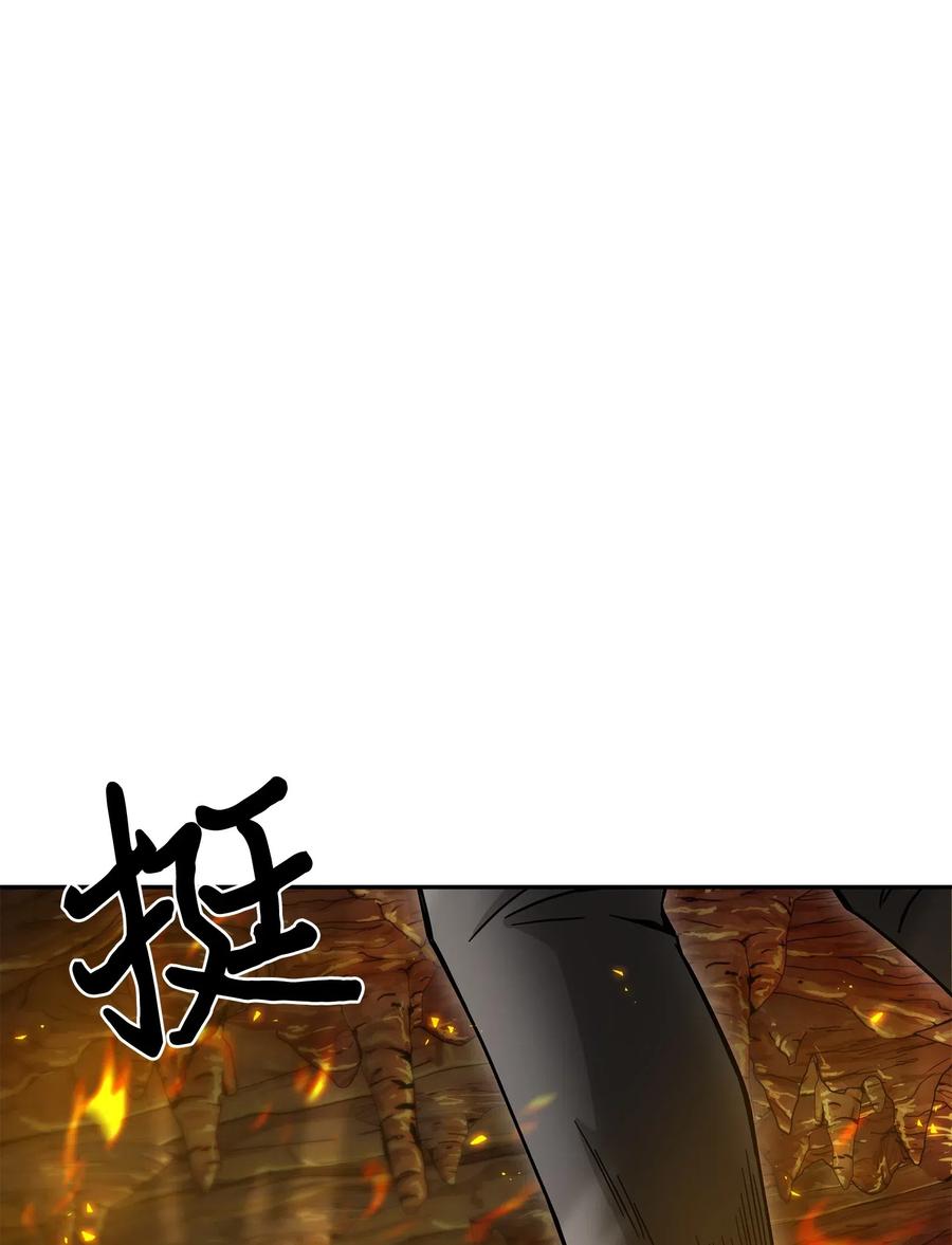 《我独自盗墓》137 达芬奇的宝物 第74页