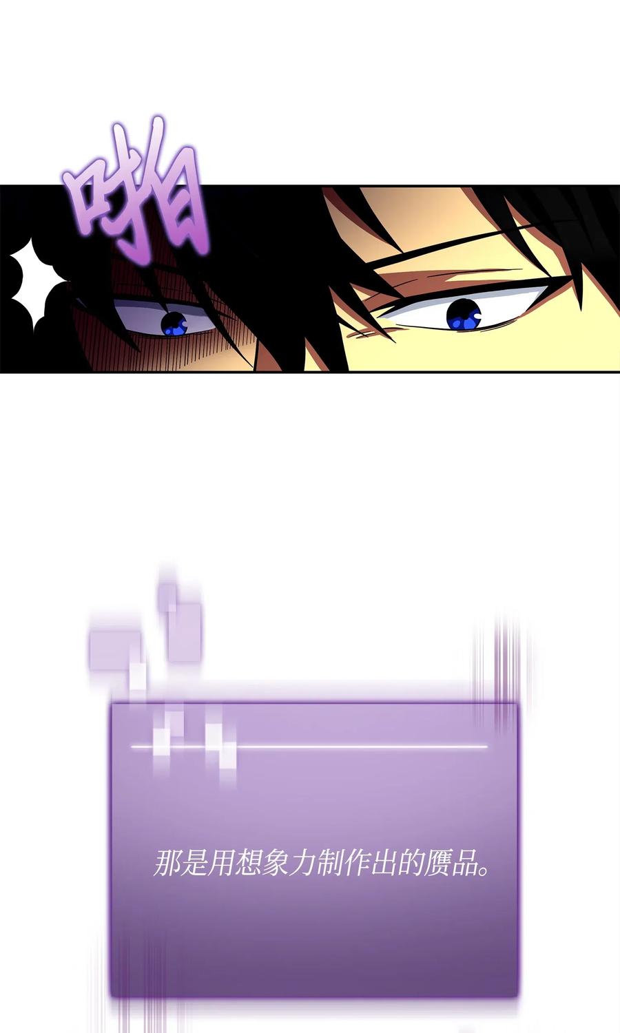 《我独自盗墓》137 达芬奇的宝物 第35页