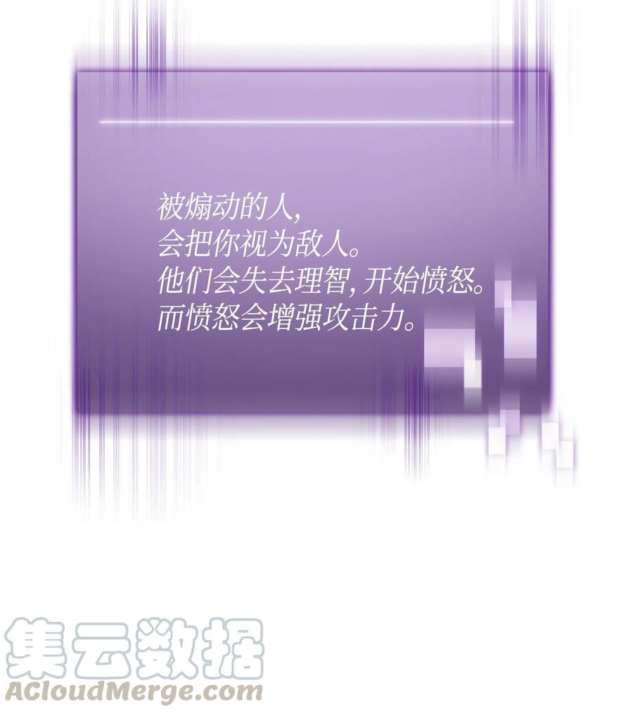 《我独自盗墓》137 达芬奇的宝物 第29页