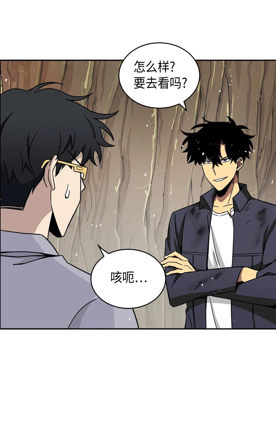 《我独自盗墓》137 达芬奇的宝物 第10页