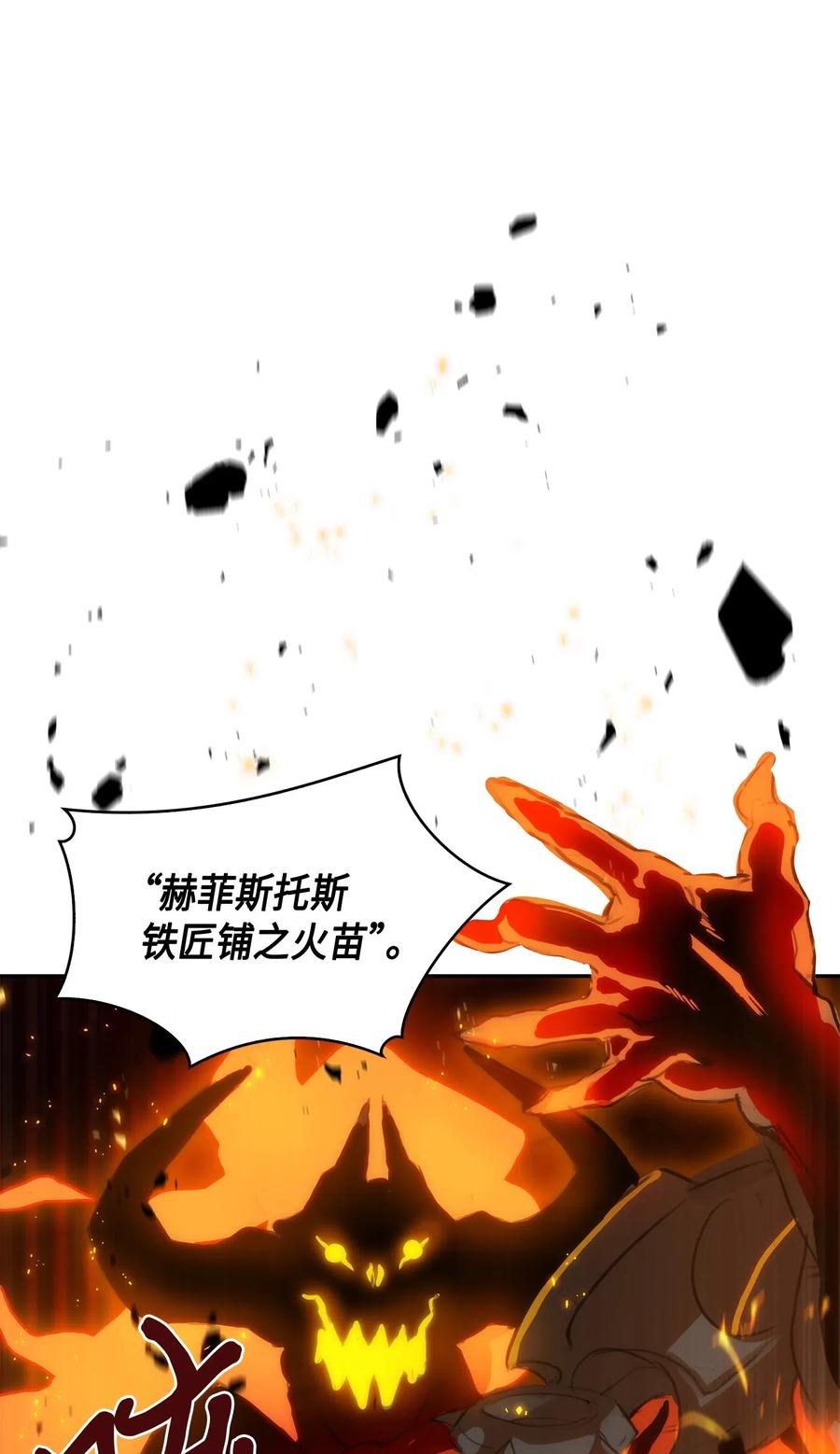 《我独自盗墓》137 达芬奇的宝物 第58页