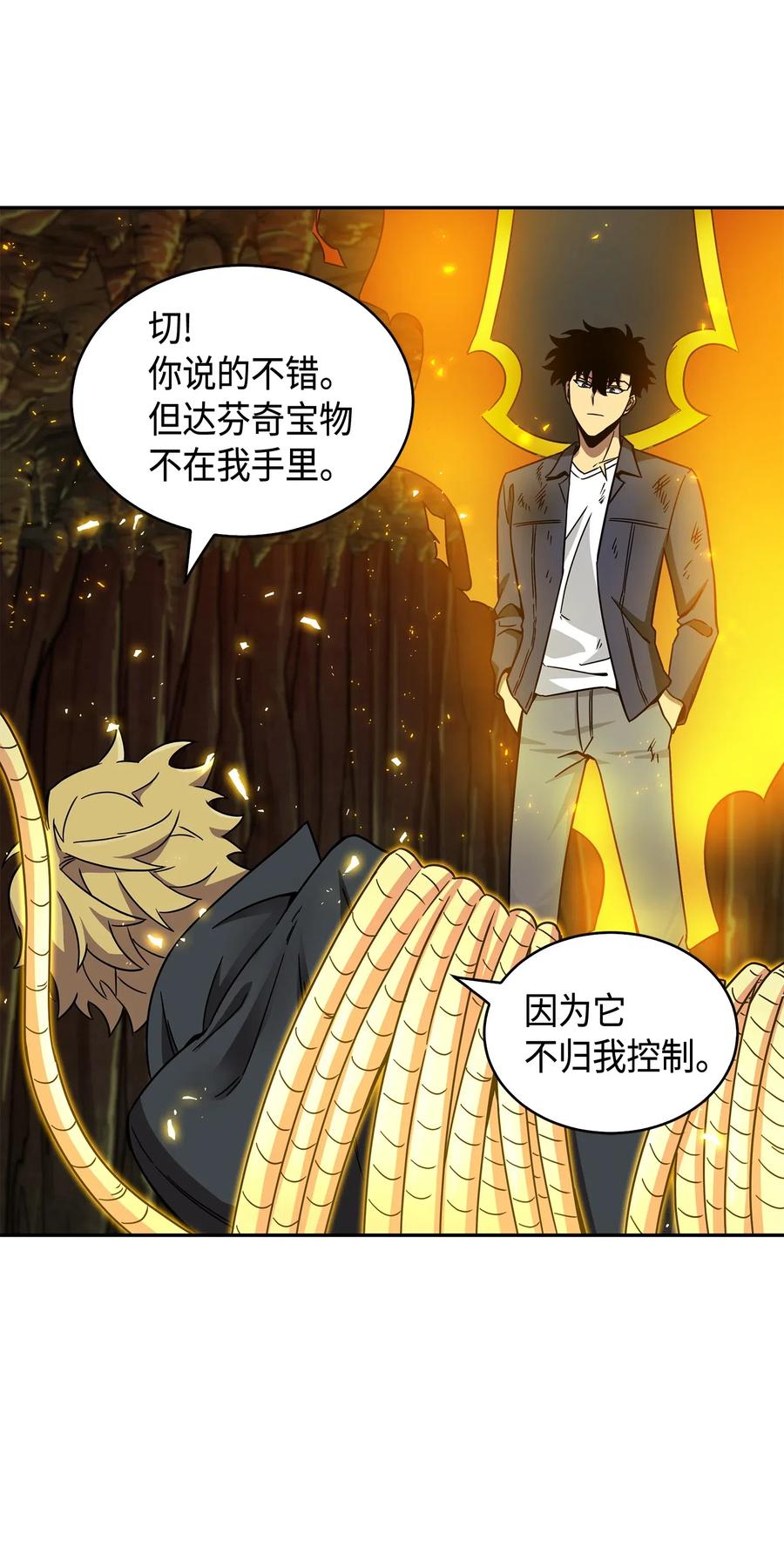 《我独自盗墓》137 达芬奇的宝物 第82页