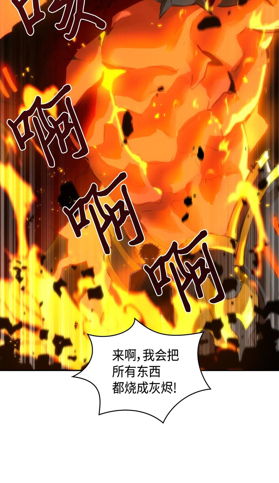 《我独自盗墓》137 达芬奇的宝物 第59页
