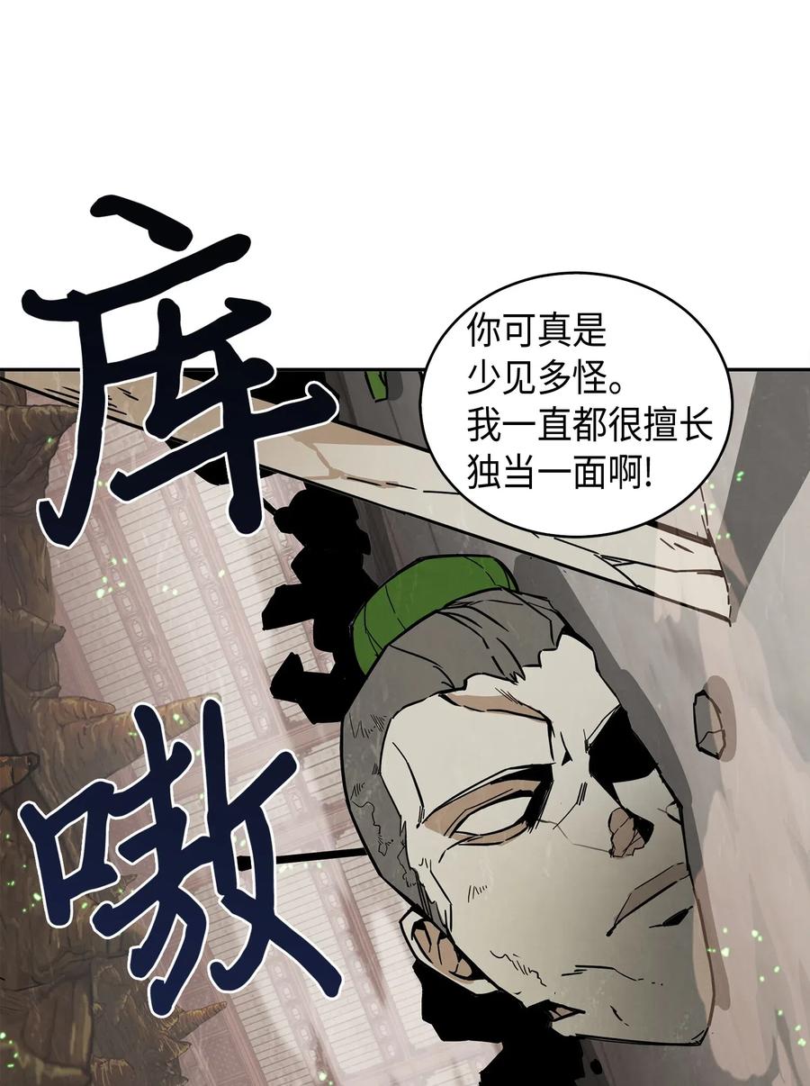 《我独自盗墓》137 达芬奇的宝物 第8页