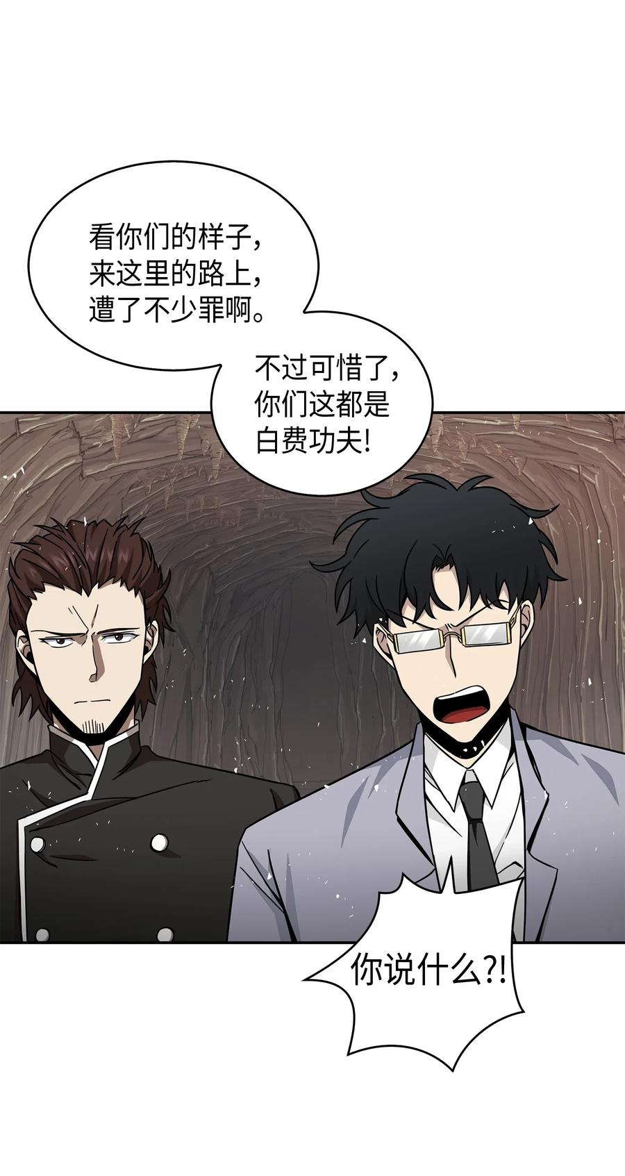 《我独自盗墓》137 达芬奇的宝物 第4页