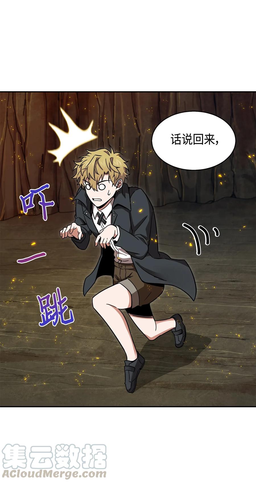 《我独自盗墓》137 达芬奇的宝物 第77页