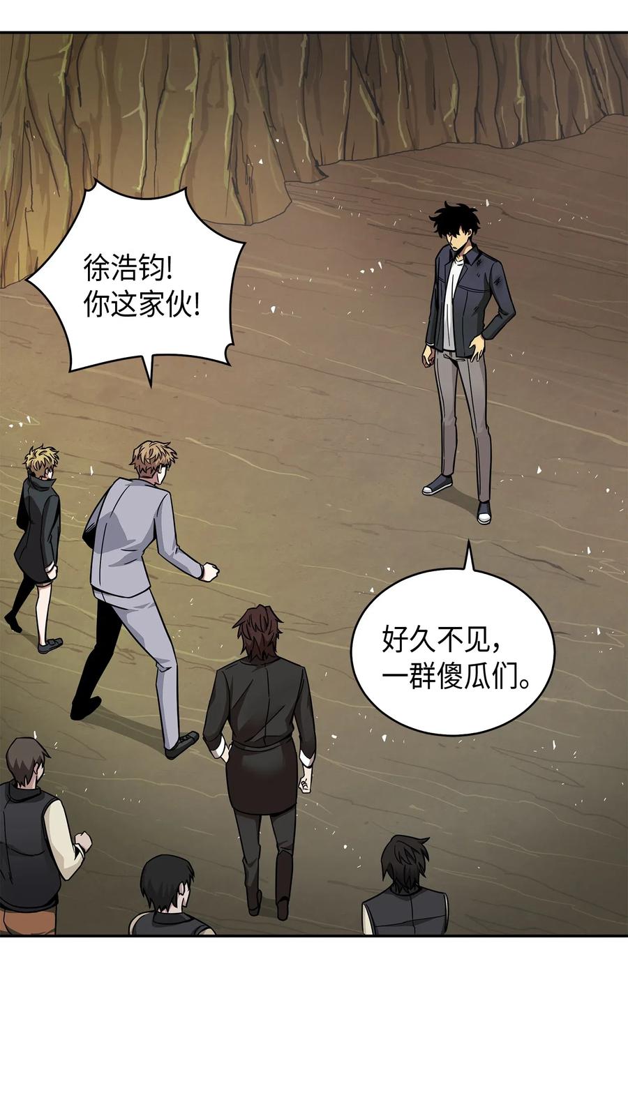 《我独自盗墓》137 达芬奇的宝物 第3页