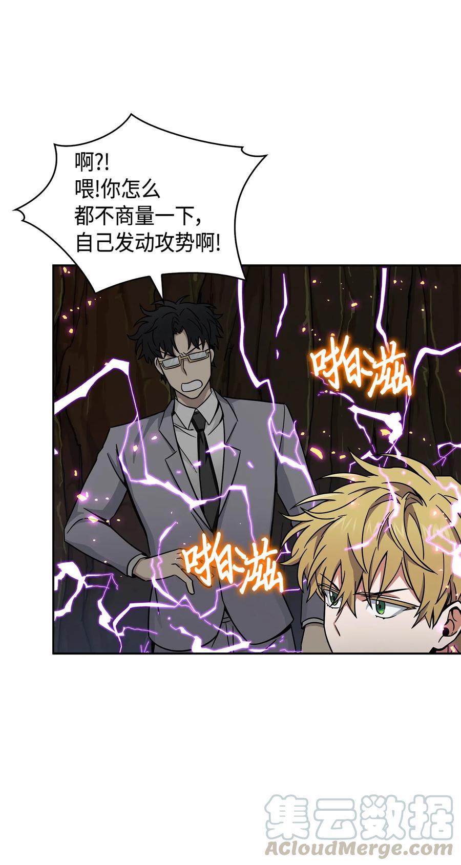 《我独自盗墓》137 达芬奇的宝物 第25页
