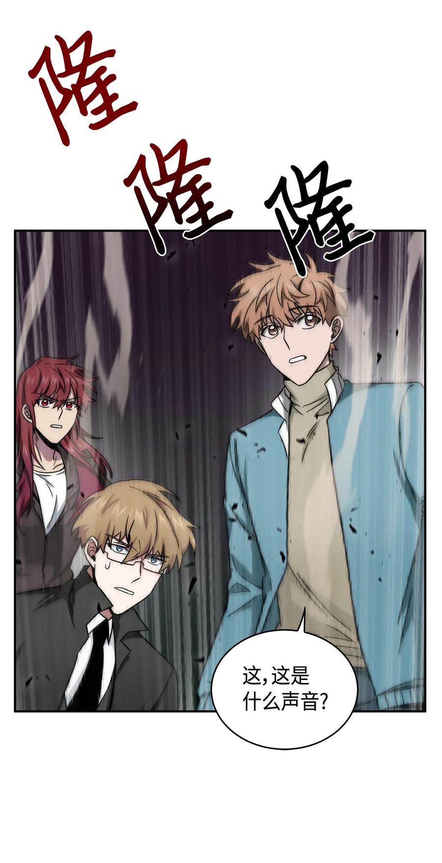 《我独自盗墓》137 达芬奇的宝物 第67页