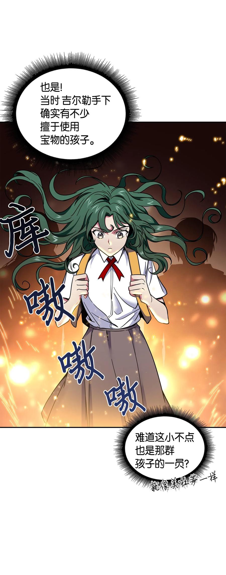 《我独自盗墓》137 达芬奇的宝物 第22页
