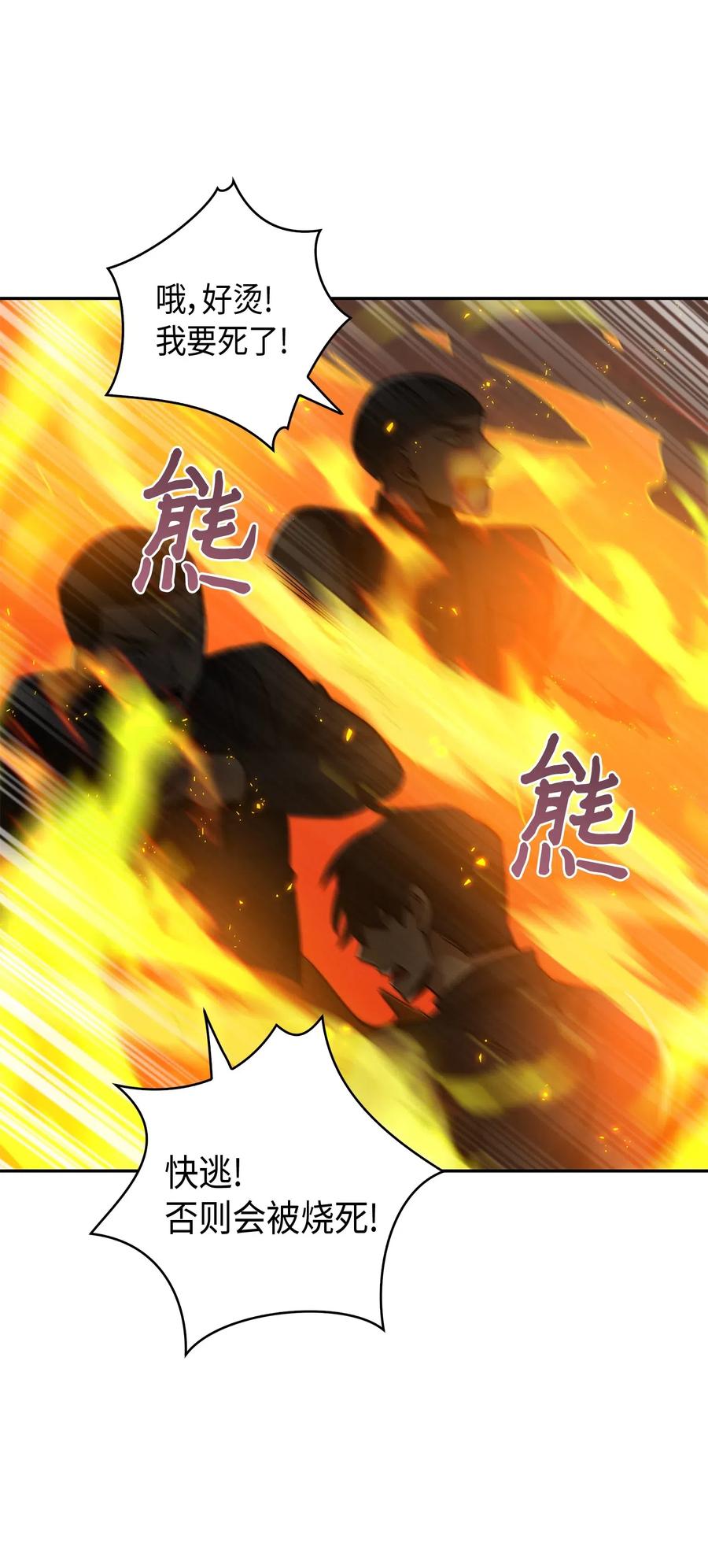 《我独自盗墓》137 达芬奇的宝物 第64页