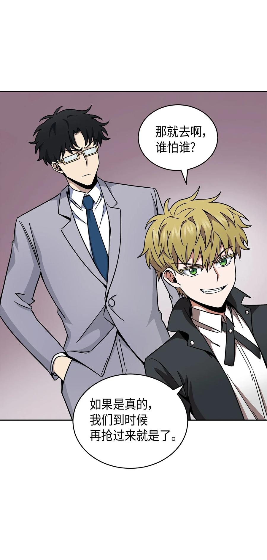 《我独自盗墓》137 达芬奇的宝物 第11页
