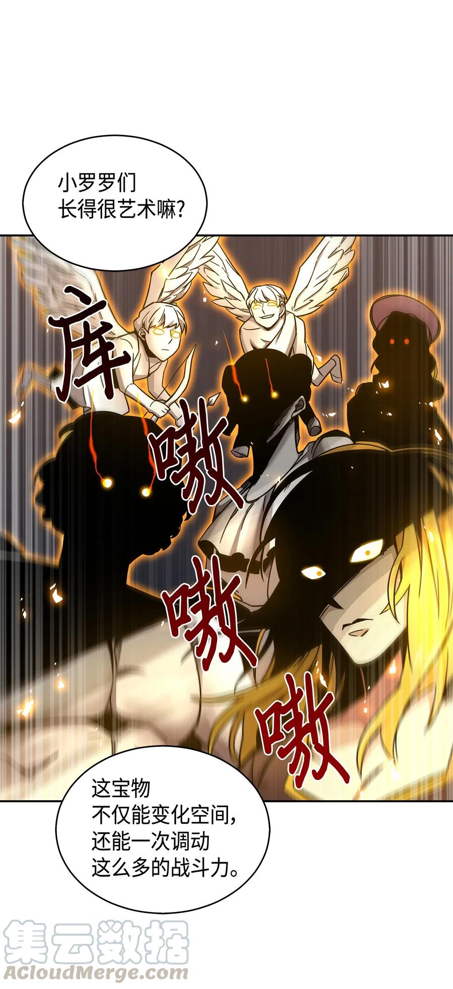 《我独自盗墓》137 达芬奇的宝物 第53页