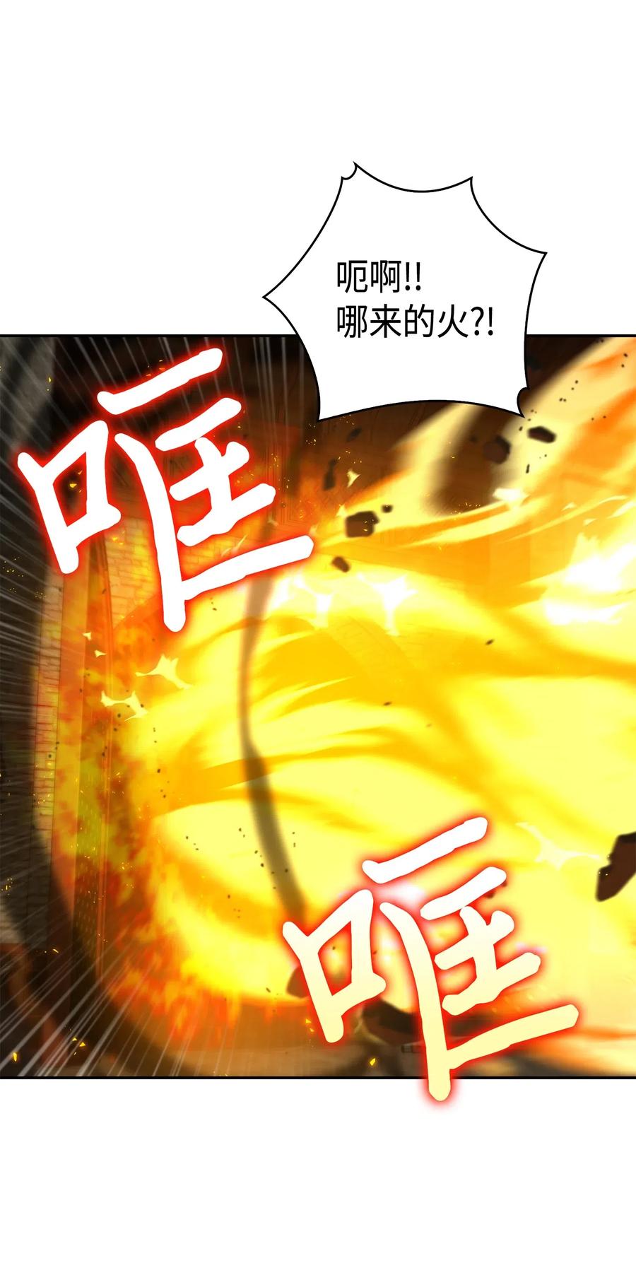 《我独自盗墓》137 达芬奇的宝物 第68页