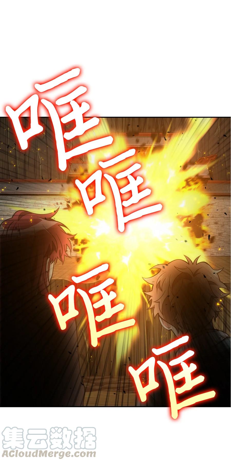 《我独自盗墓》137 达芬奇的宝物 第69页